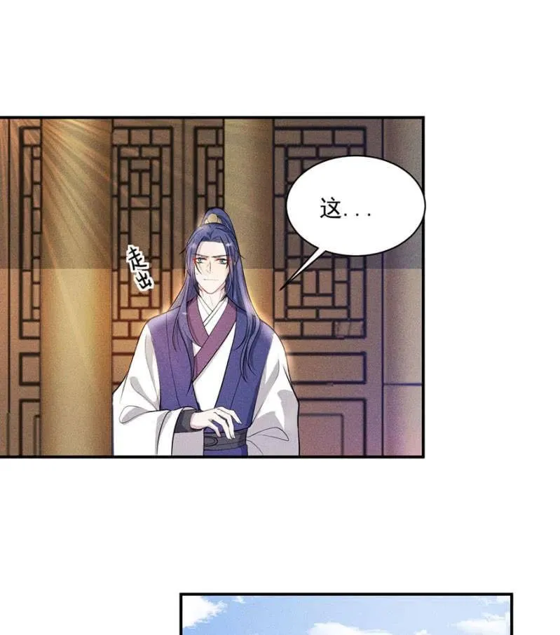 重修旧好 第26页