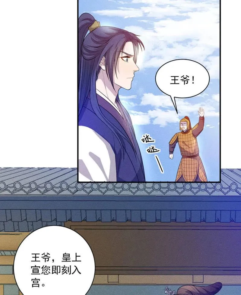 重修旧好 第27页
