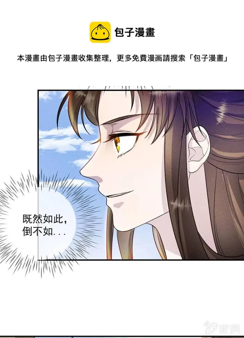 重修旧好 第29页
