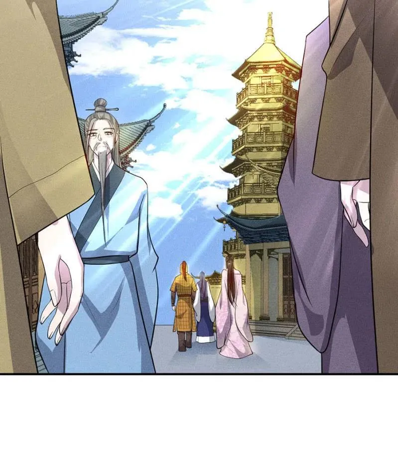 重修旧好 第30页