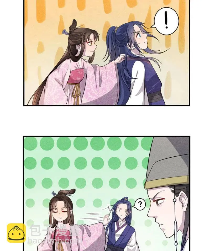 重修旧好 第35页