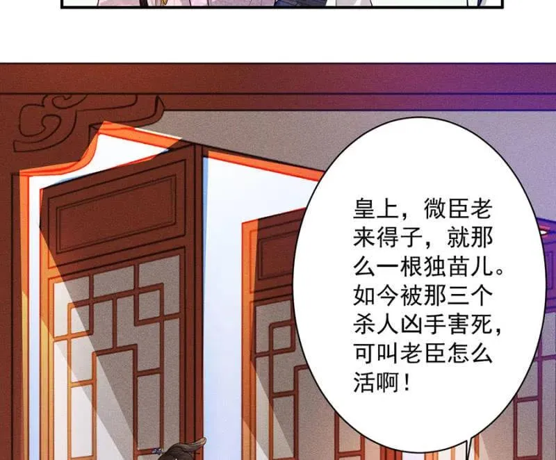 重修旧好 第36页