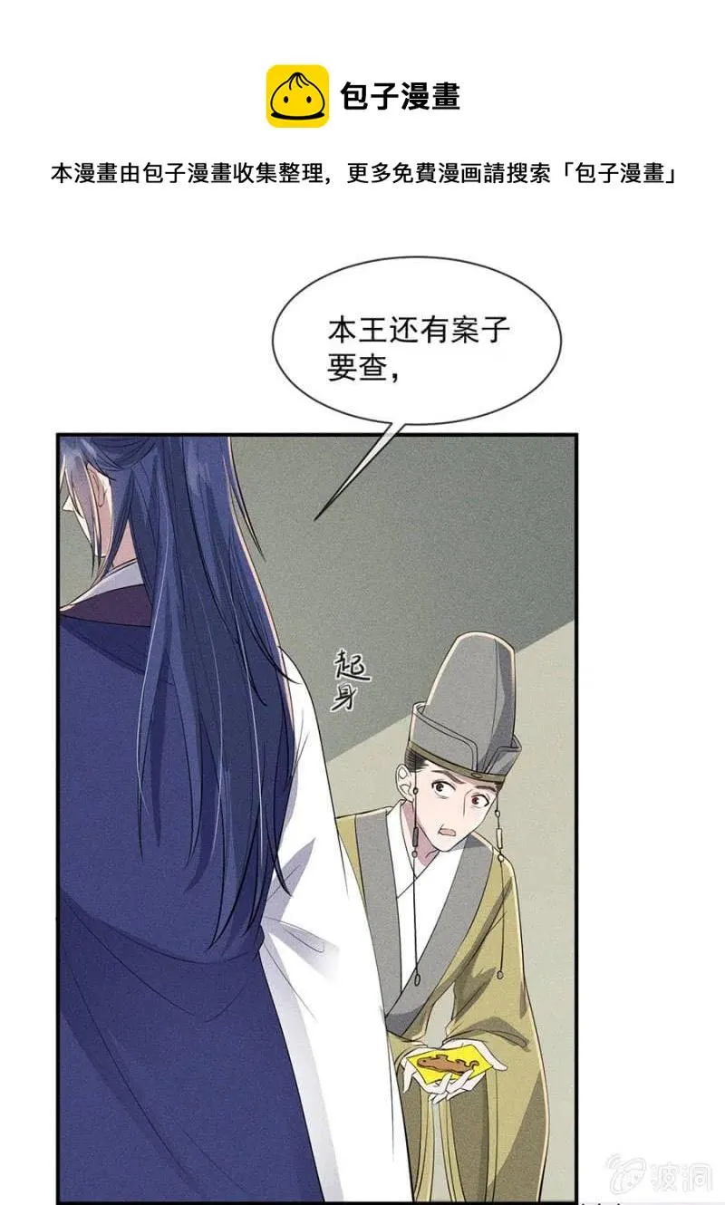 罕见的六指儿 第9页