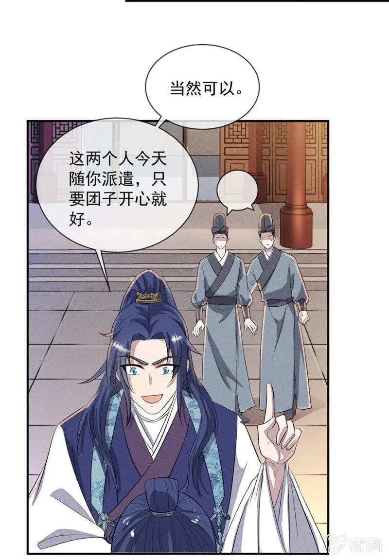 罕见的六指儿 第17页