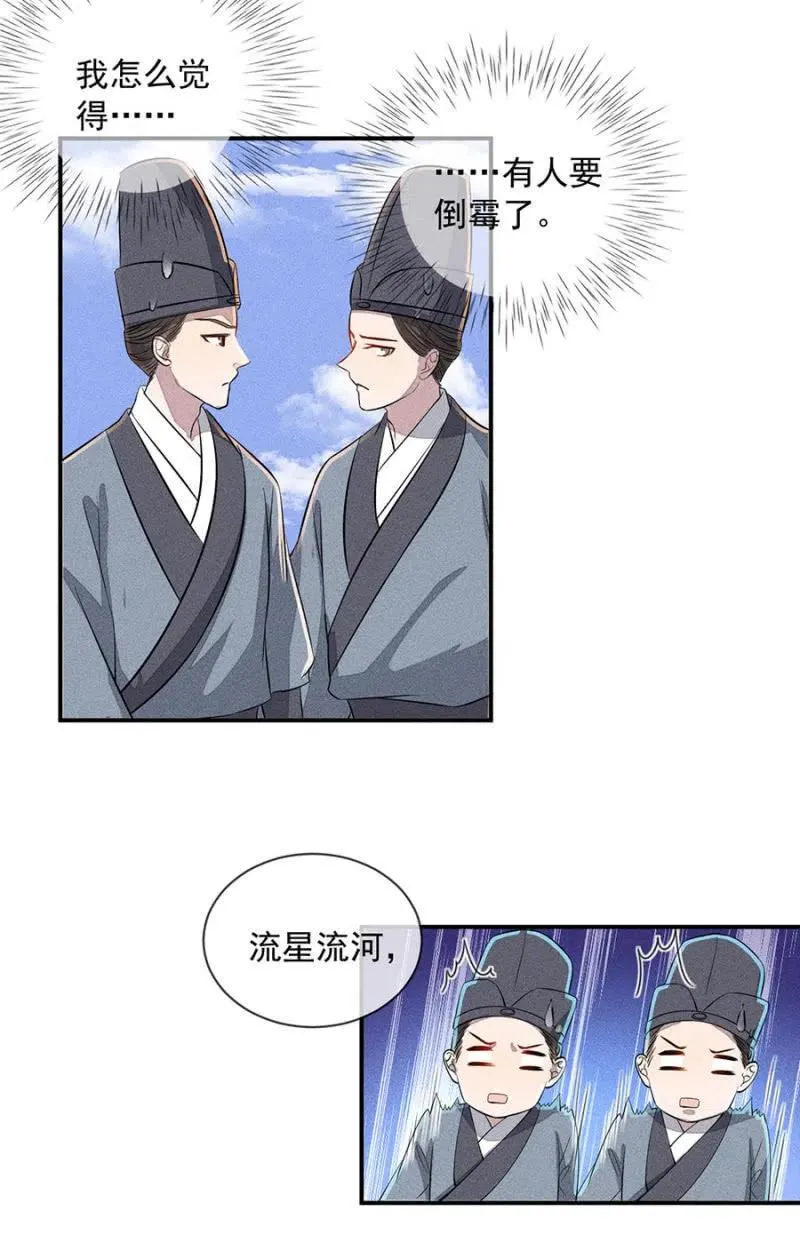 罕见的六指儿 第19页