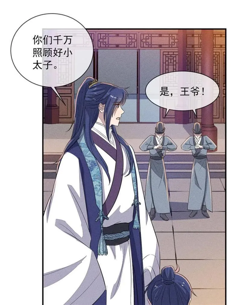 罕见的六指儿 第20页