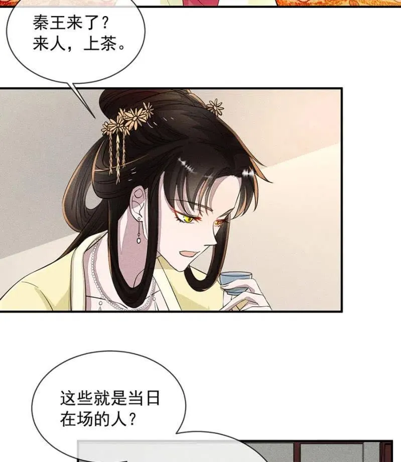 罕见的六指儿 第24页