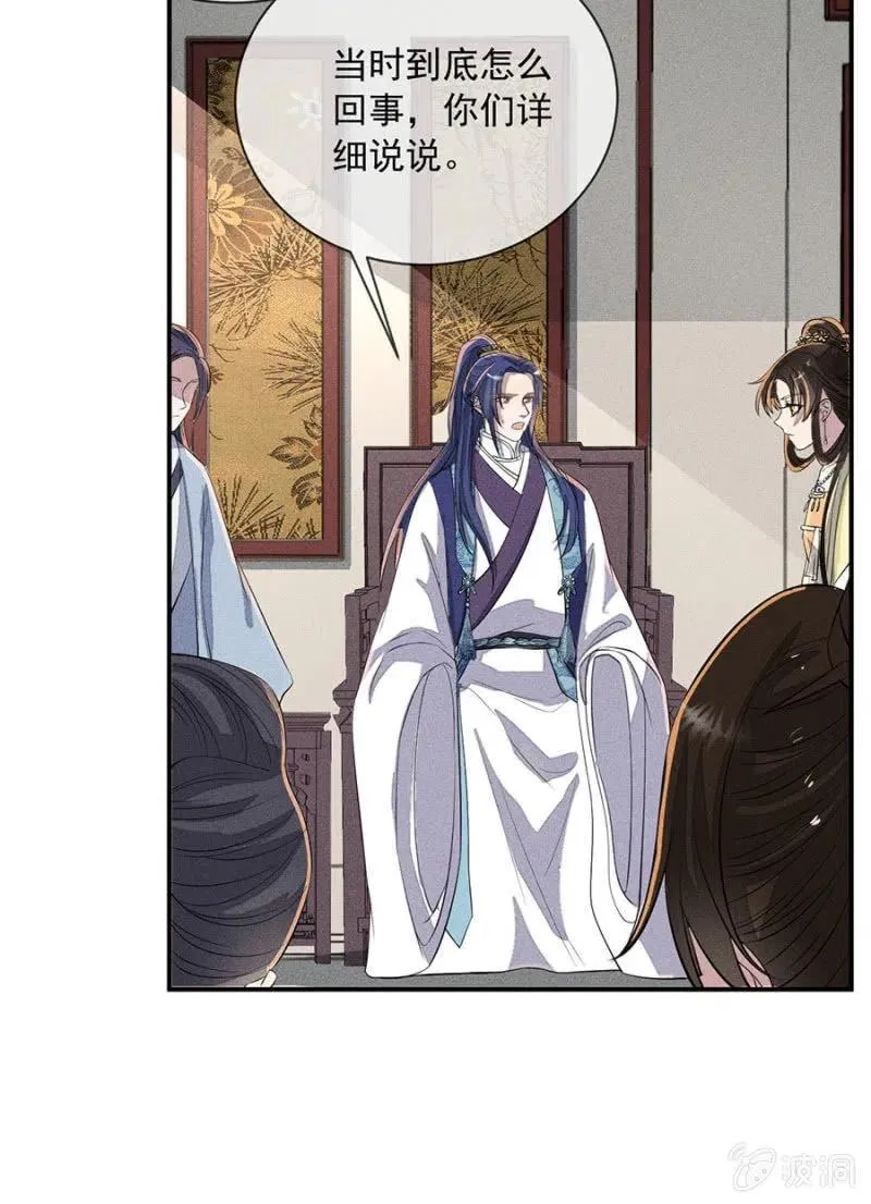 罕见的六指儿 第25页