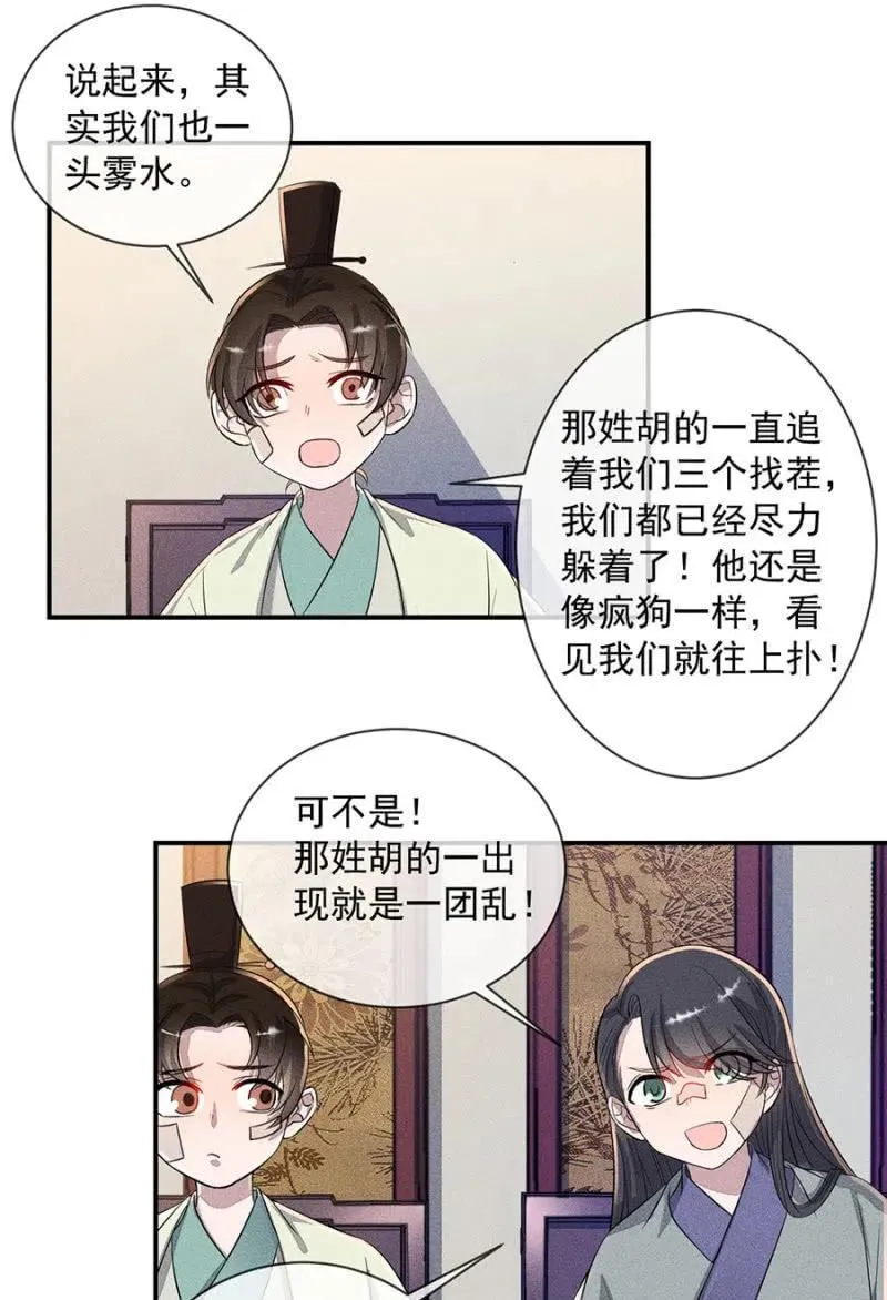 罕见的六指儿 第26页