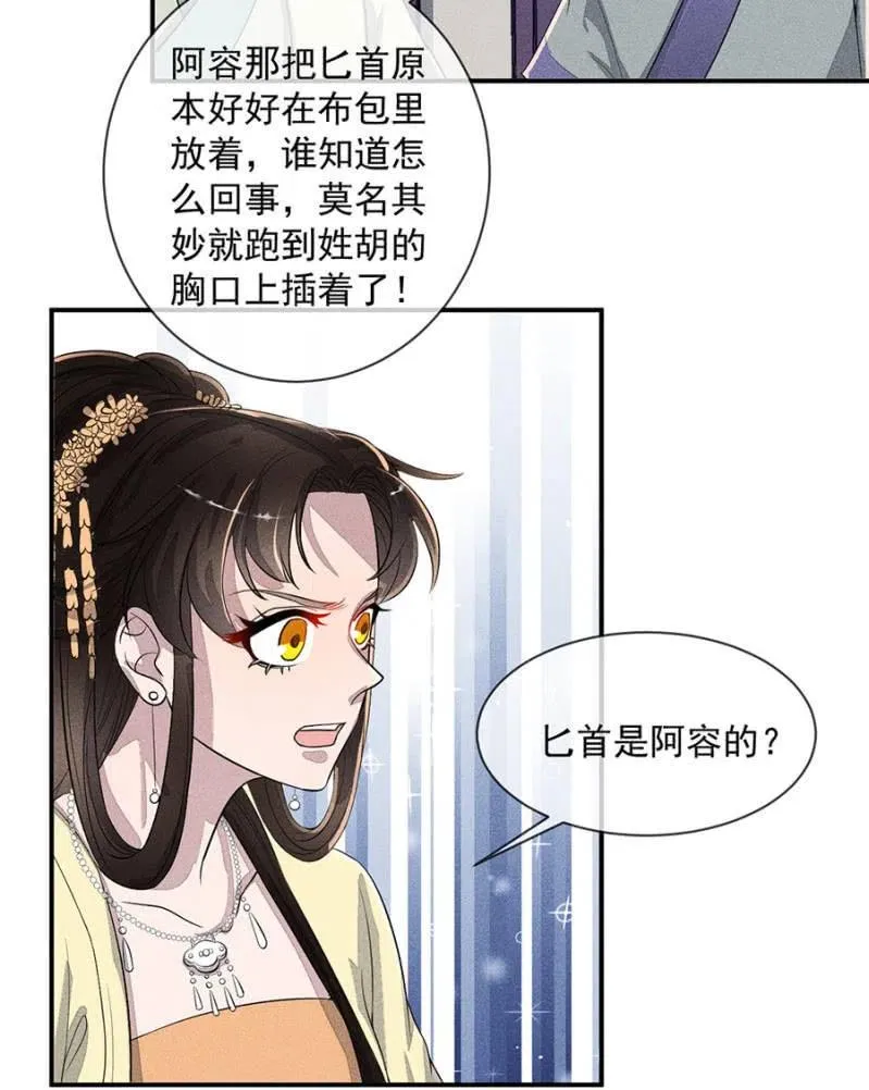 罕见的六指儿 第27页