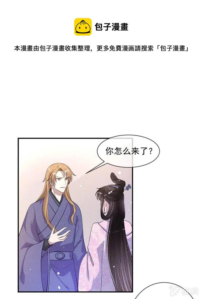 休怪朕不客气 第1页