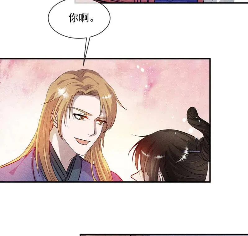 休怪朕不客气 第4页