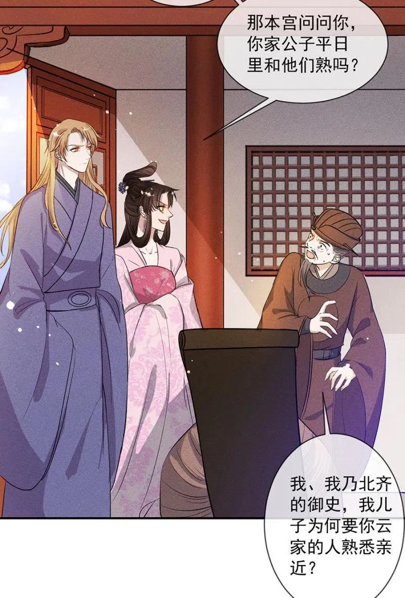 休怪朕不客气 第6页