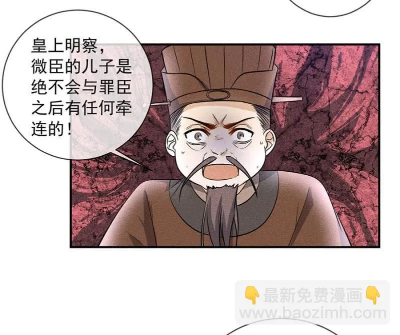 休怪朕不客气 第7页