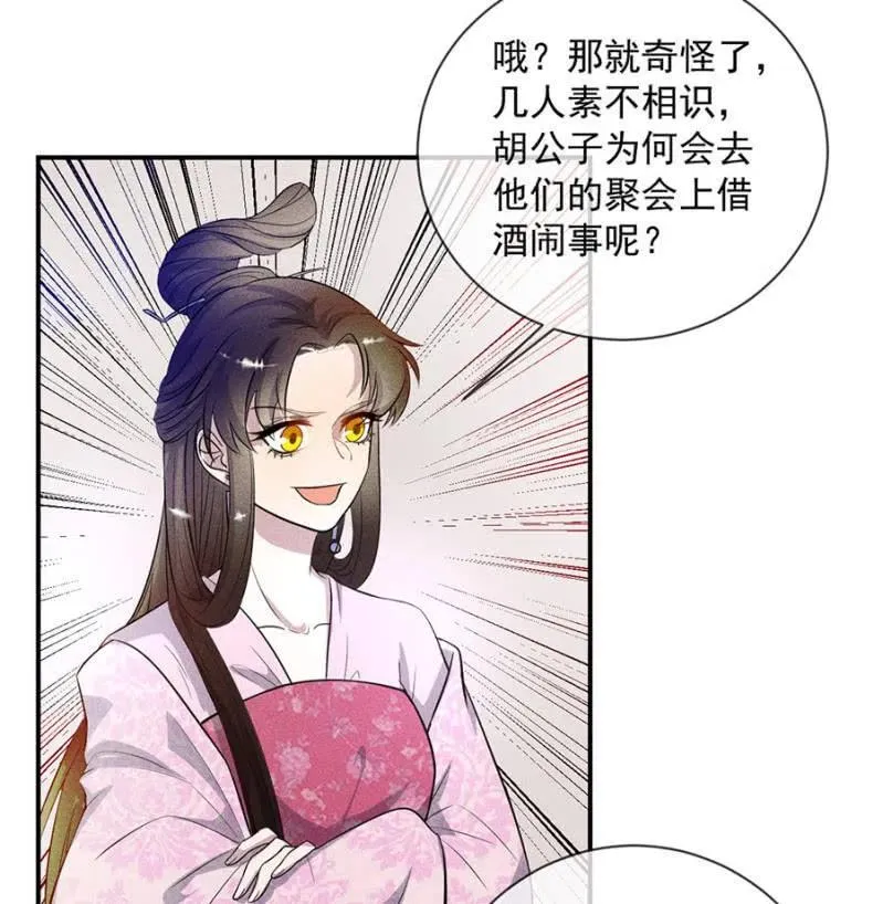休怪朕不客气 第8页