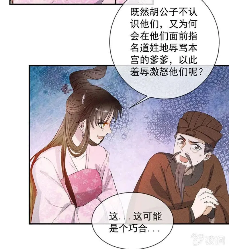 休怪朕不客气 第9页