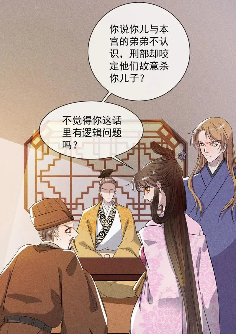 休怪朕不客气 第11页