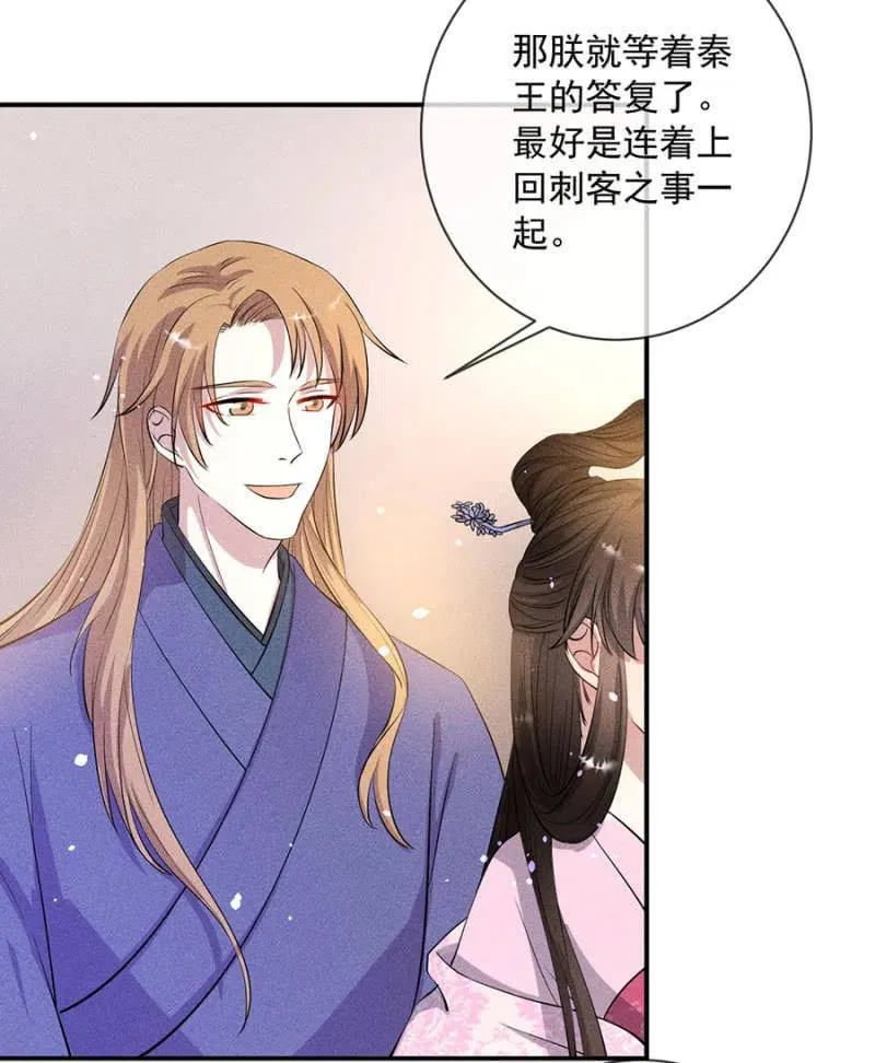 休怪朕不客气 第16页