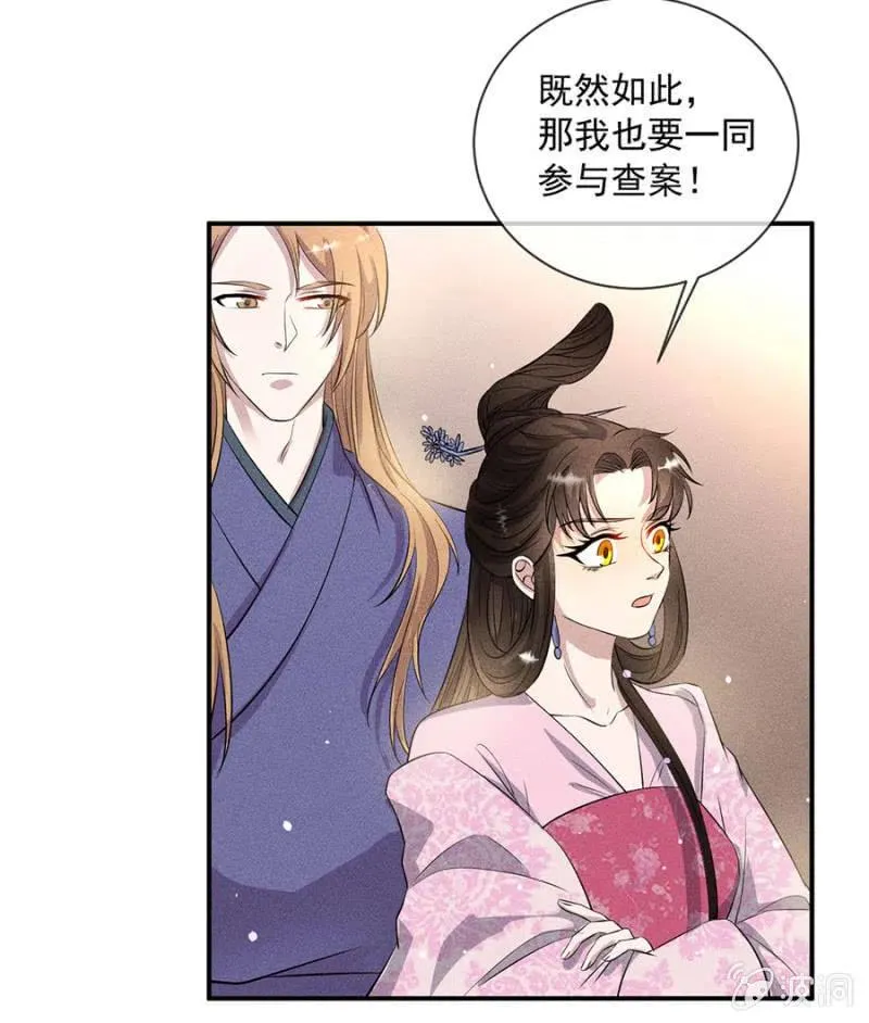 休怪朕不客气 第17页