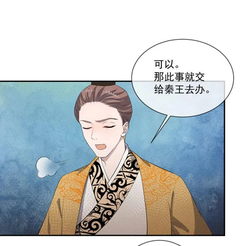 休怪朕不客气 第18页