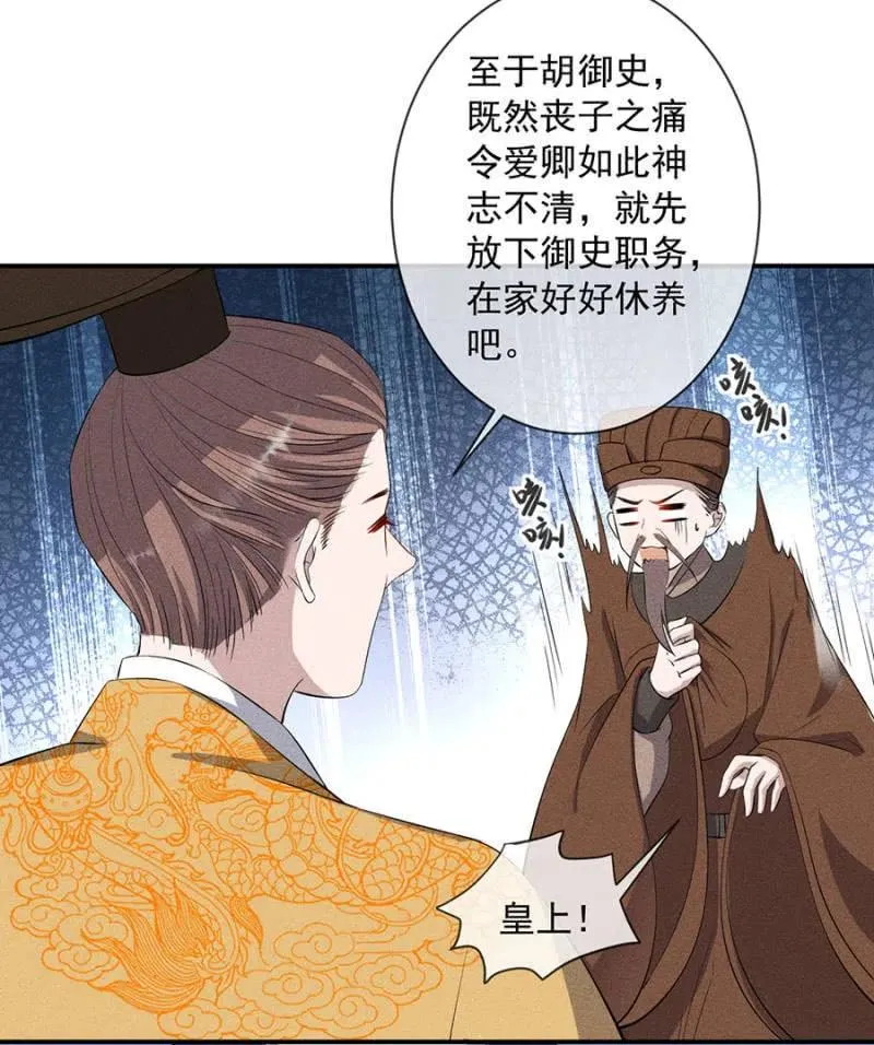 休怪朕不客气 第19页