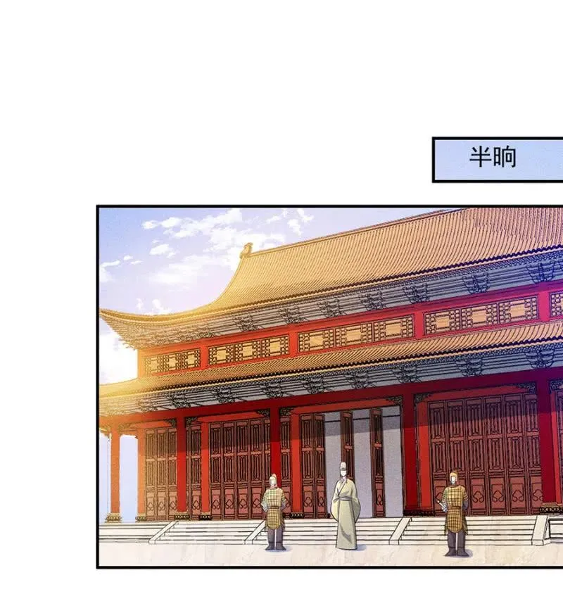 休怪朕不客气 第23页