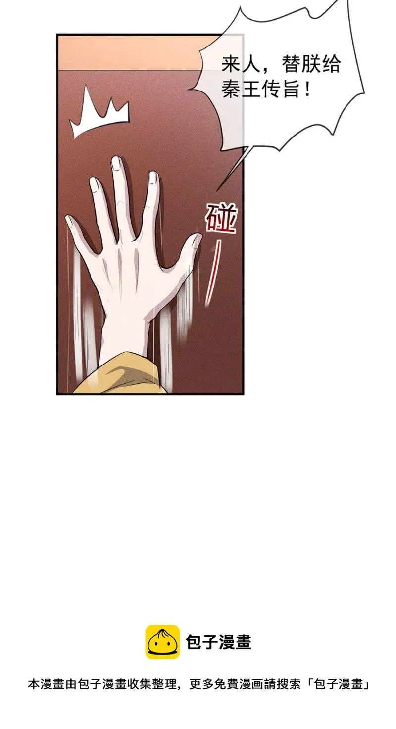 休怪朕不客气 第38页