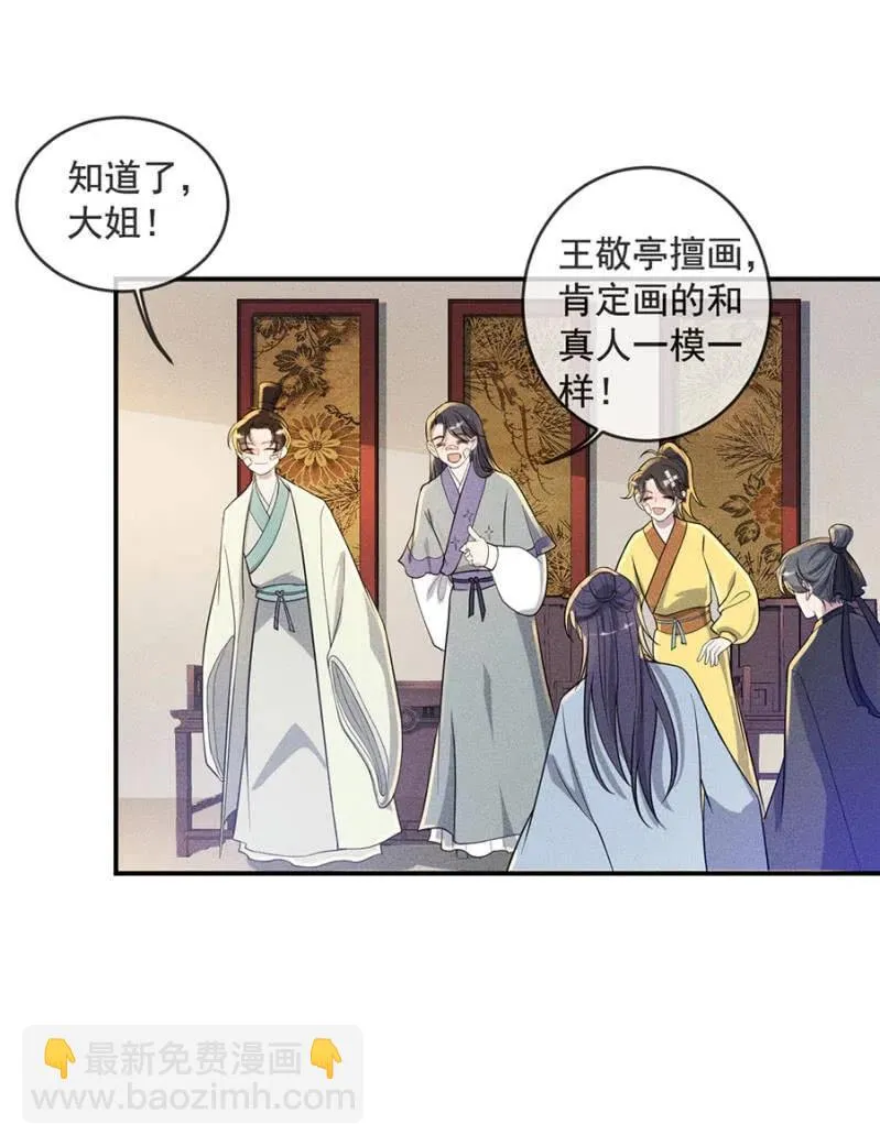 杀人灭口 第2页