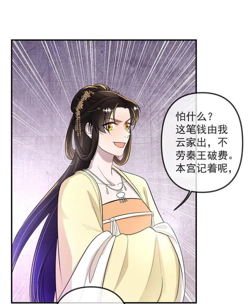杀人灭口 第8页