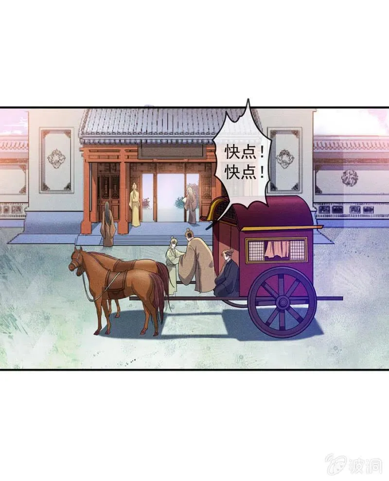 杀人灭口 第13页