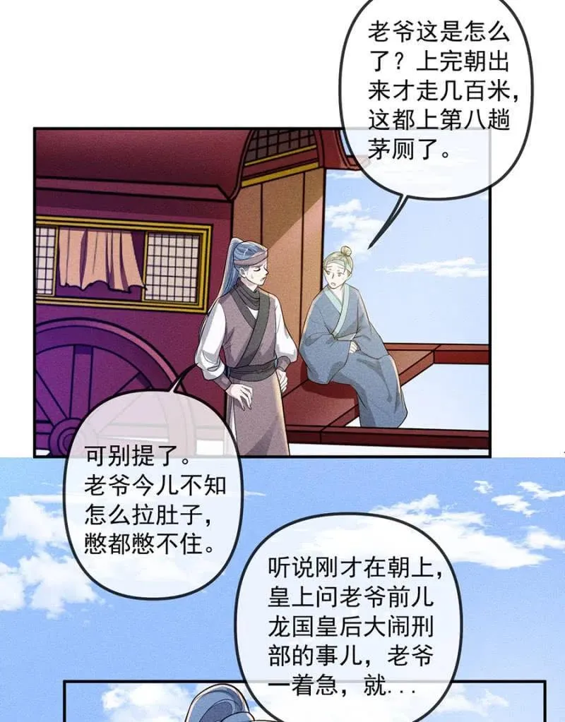 杀人灭口 第15页