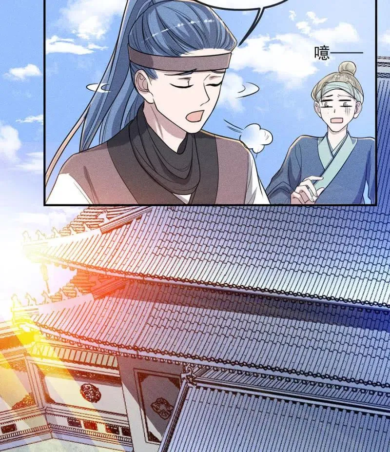 杀人灭口 第16页