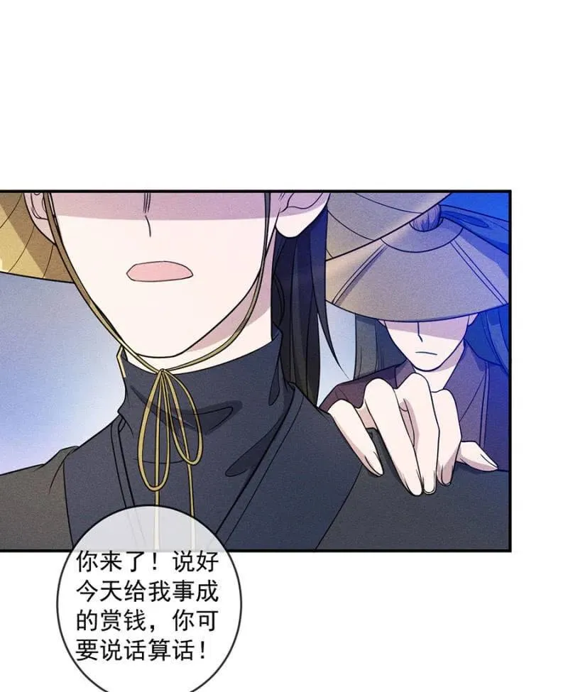 杀人灭口 第22页