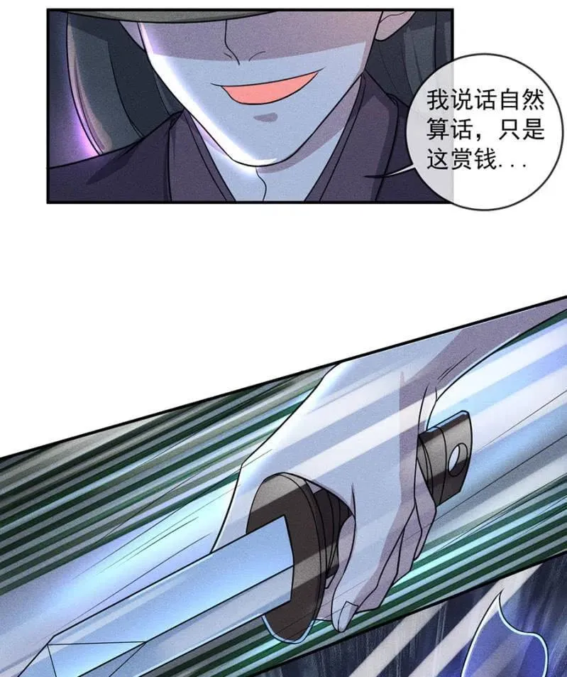 杀人灭口 第24页