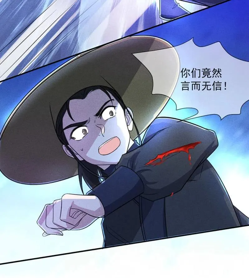 杀人灭口 第26页