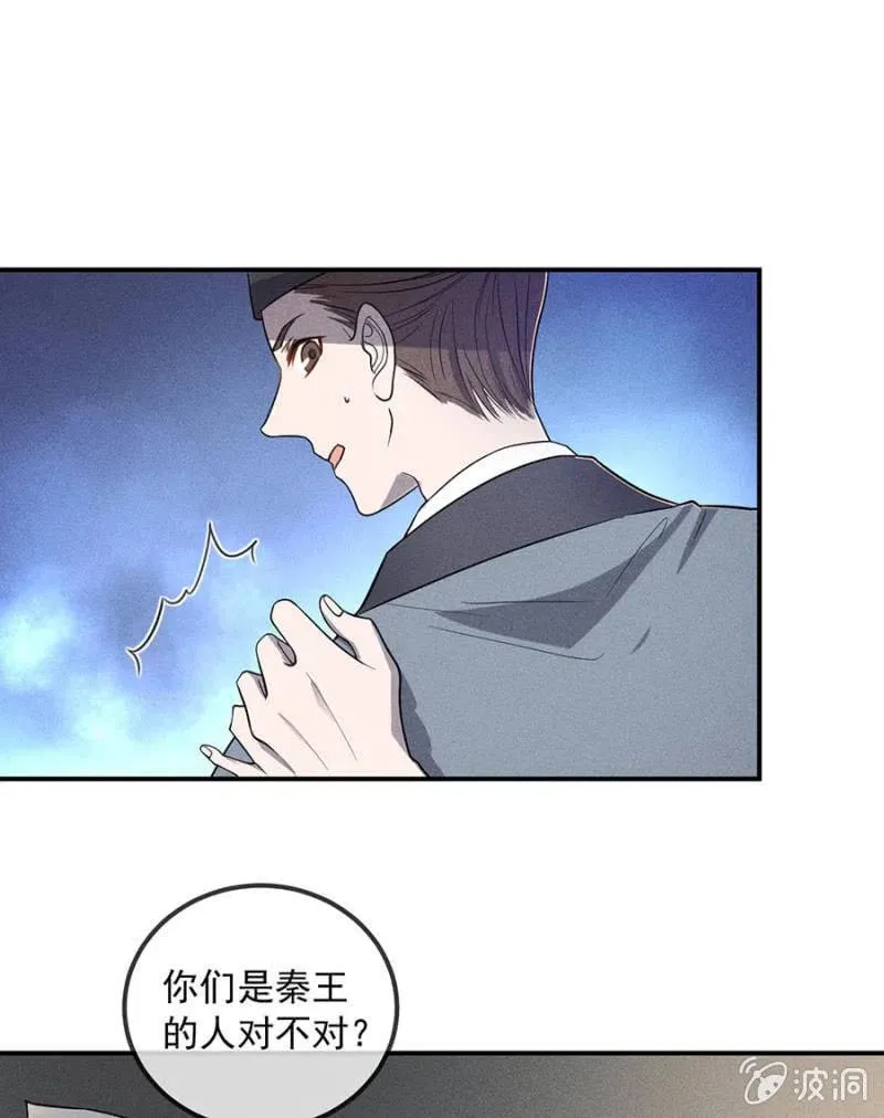 杀人灭口 第29页