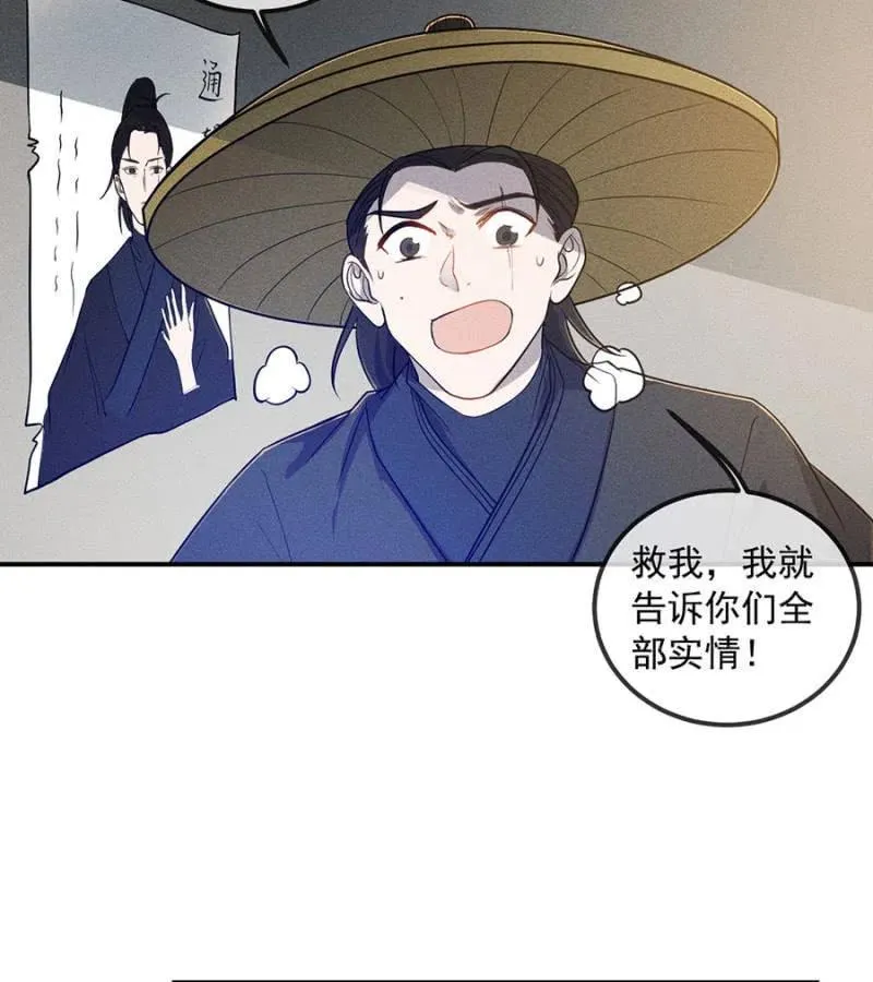 杀人灭口 第30页