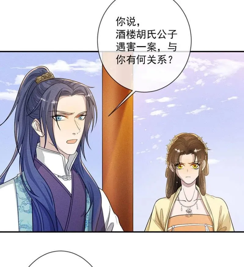 眼不见心不烦 第6页
