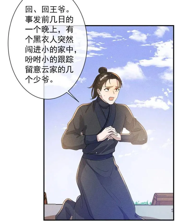 眼不见心不烦 第7页