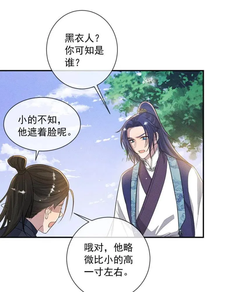 眼不见心不烦 第8页