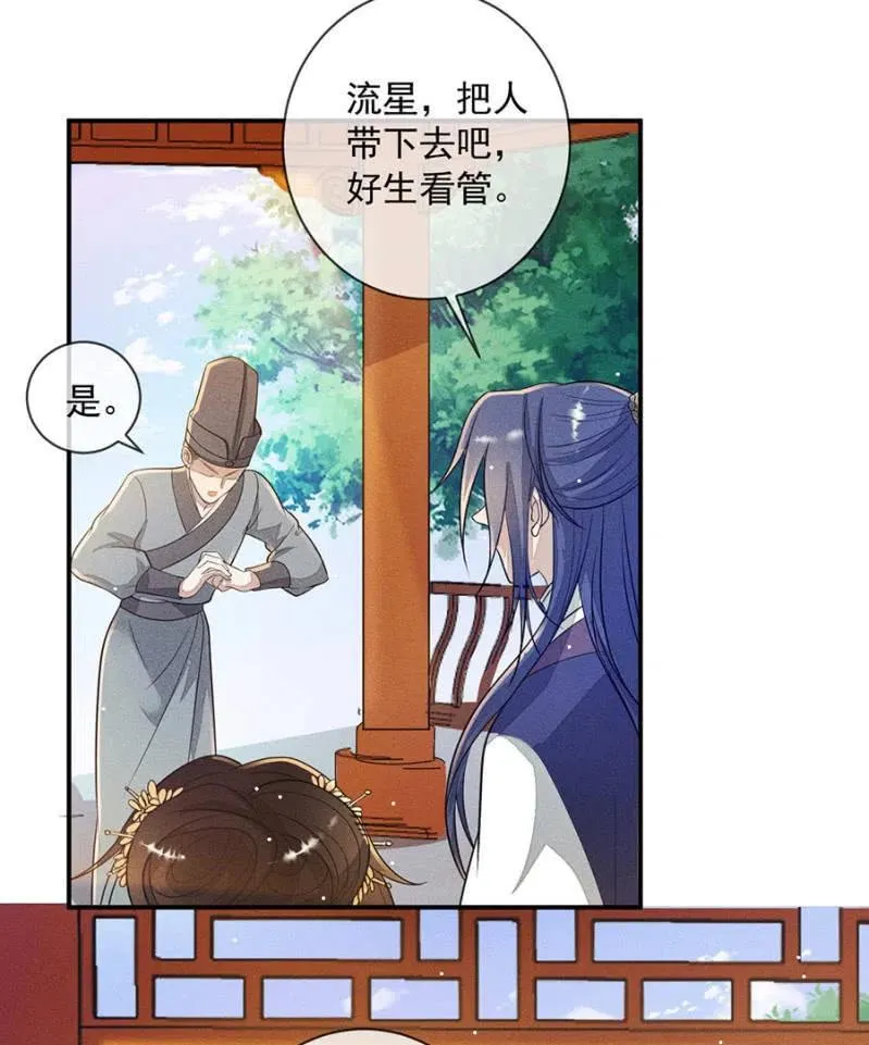 眼不见心不烦 第12页