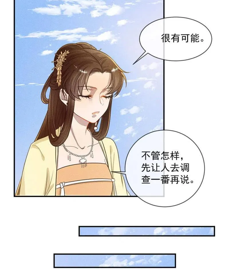 眼不见心不烦 第15页