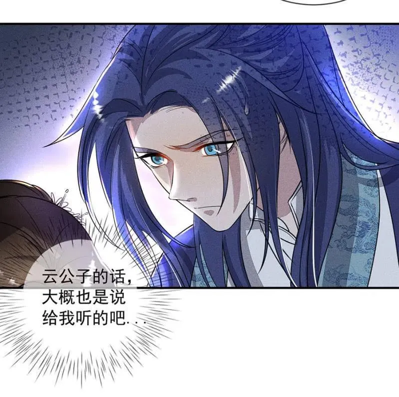 眼不见心不烦 第24页