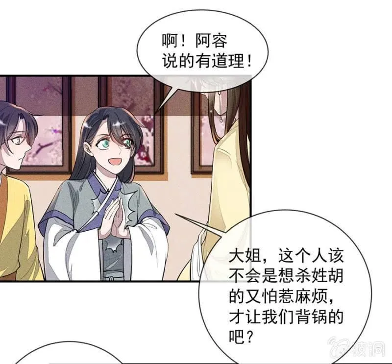 眼不见心不烦 第25页