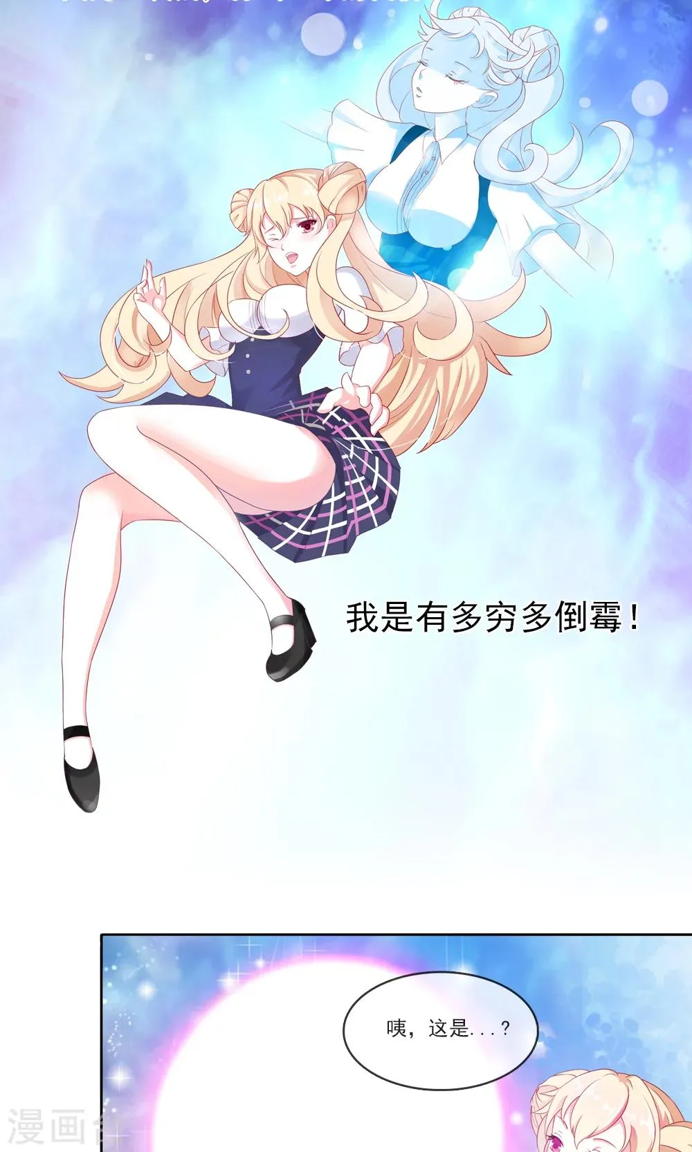 第1话 第4页