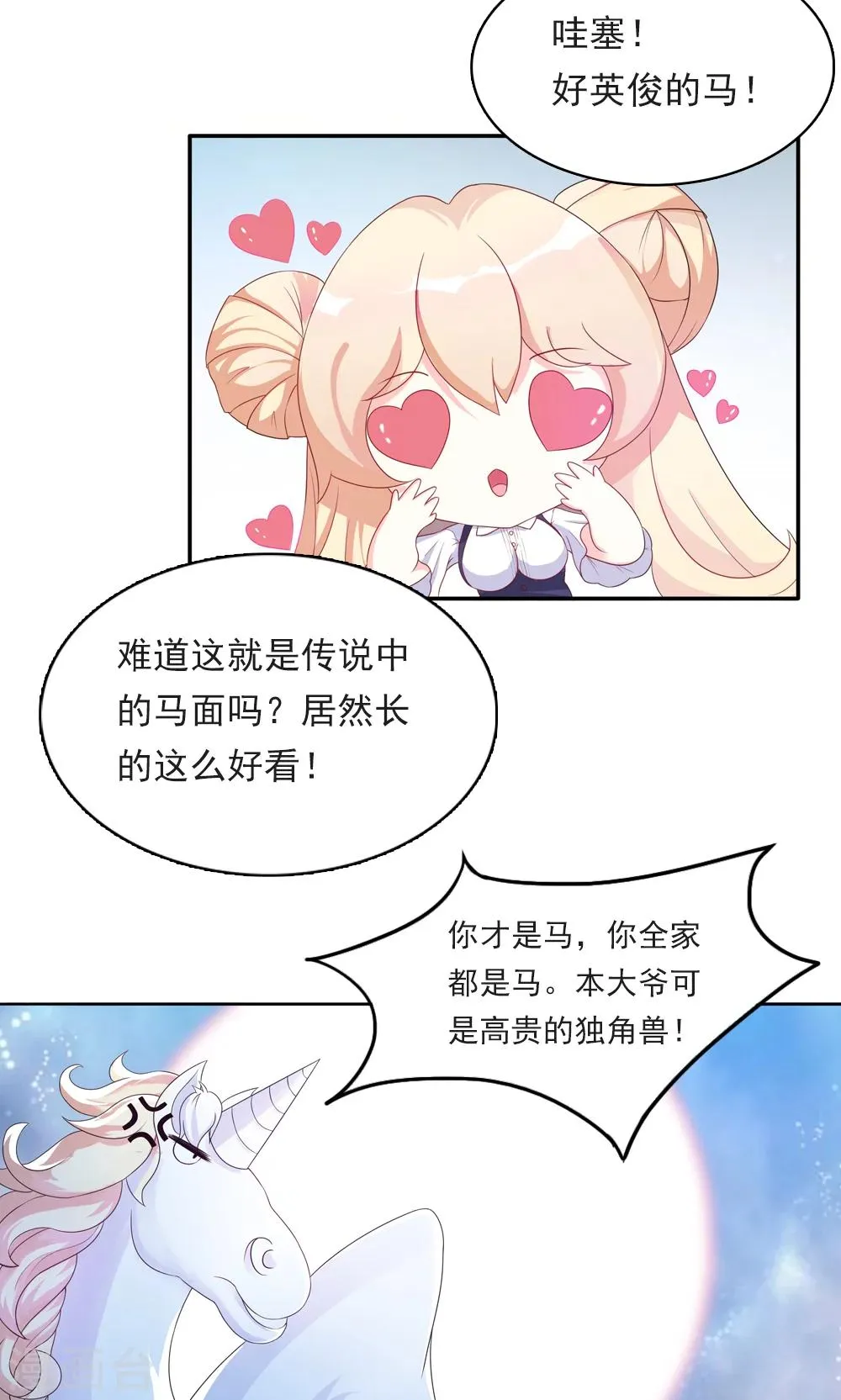 第1话 第6页