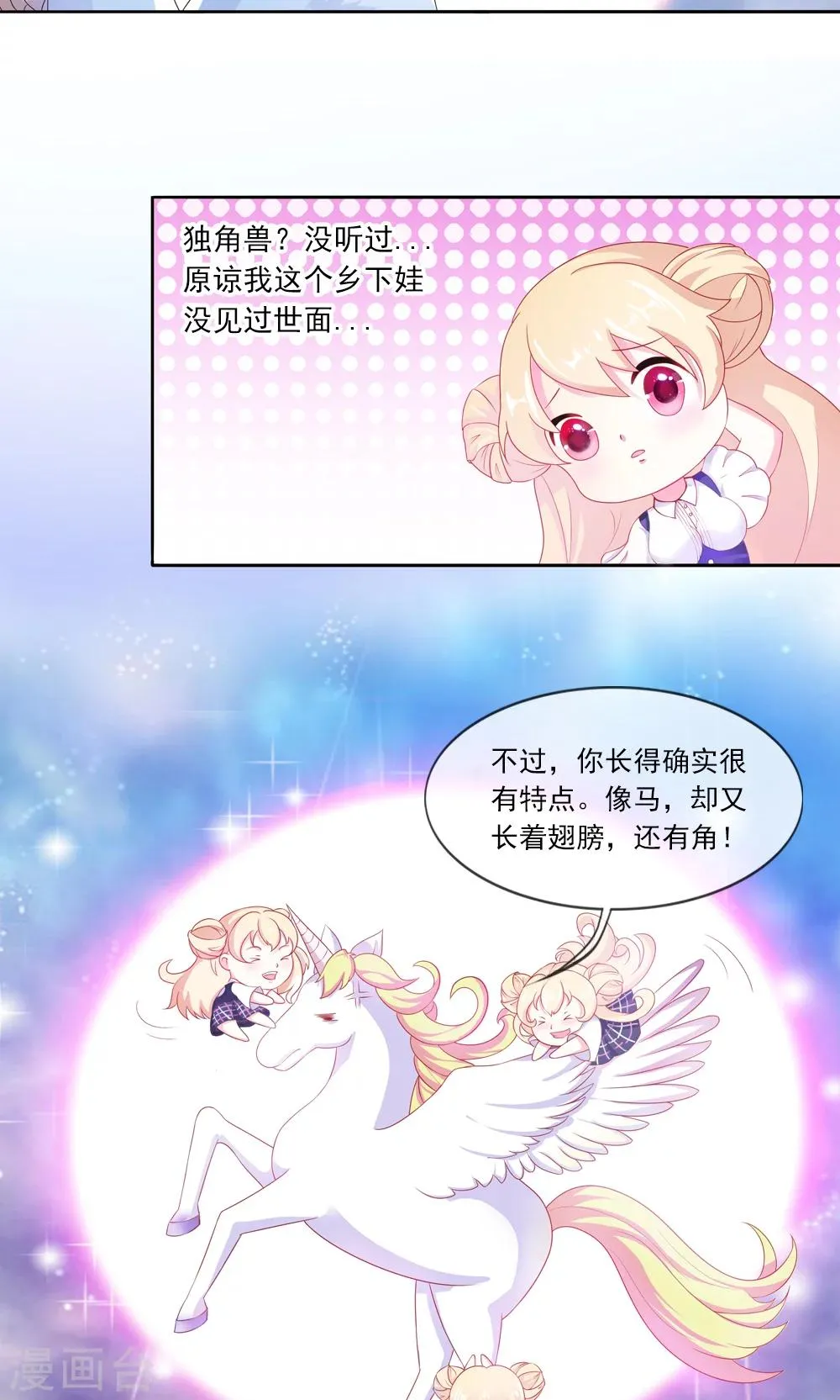 第1话 第7页