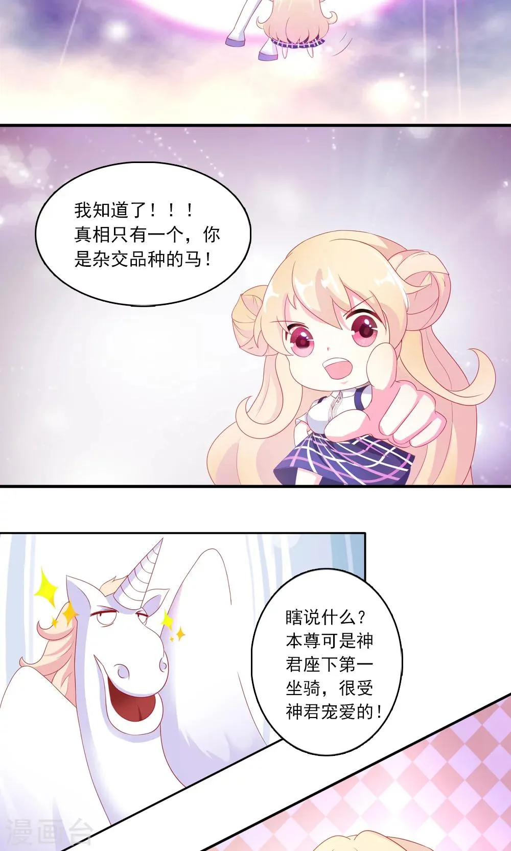 第1话 第8页