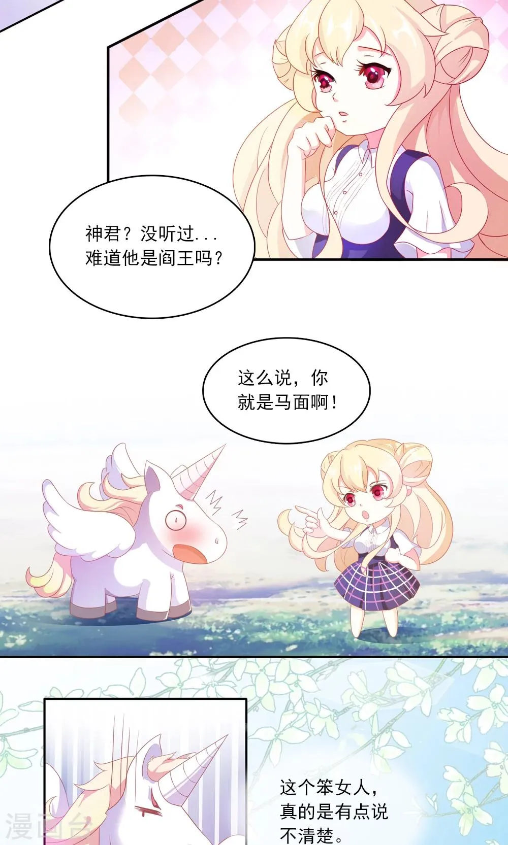 第1话 第9页