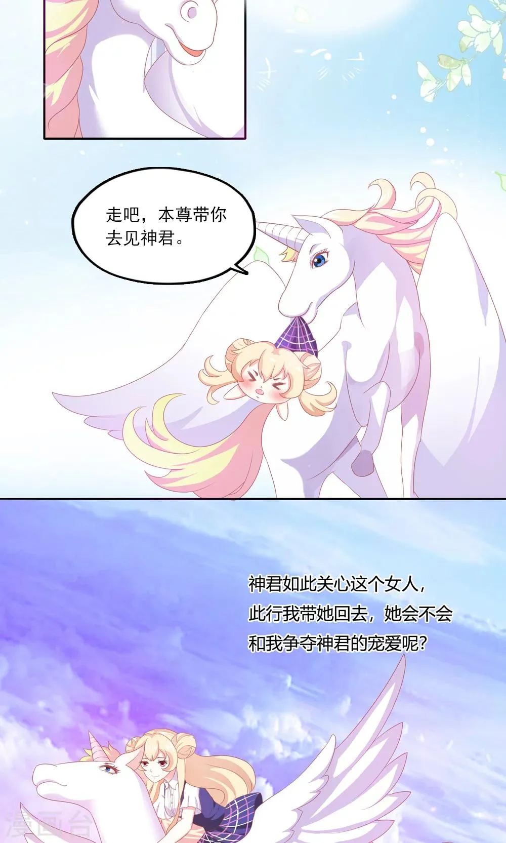 第1话 第10页